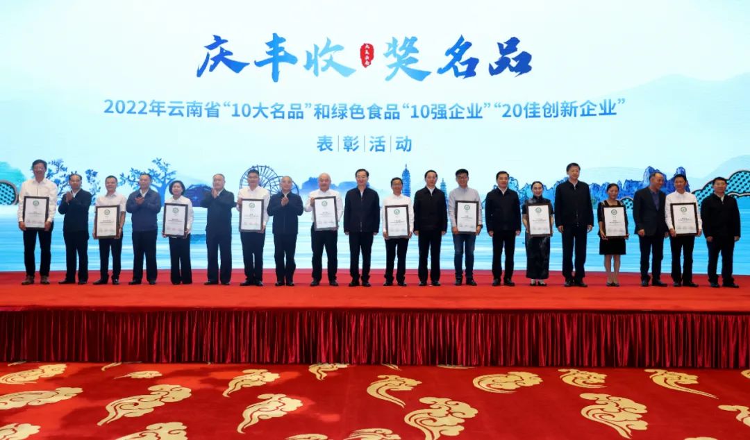 陈升号获云南省“10大名茶”第一名表彰！是连续五年获此殊荣的唯一品牌